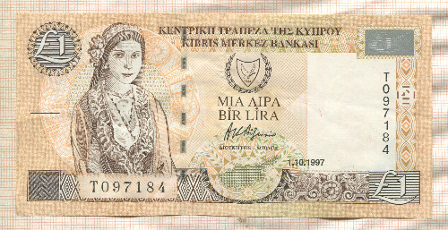 1 лира/1 фунт. Кипр 1997г
