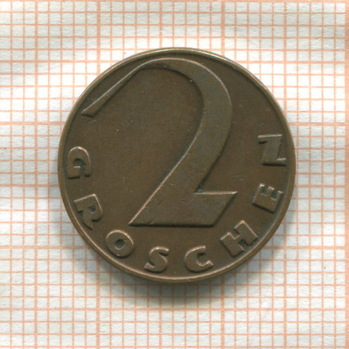 2 гроша. Австрия 1925г