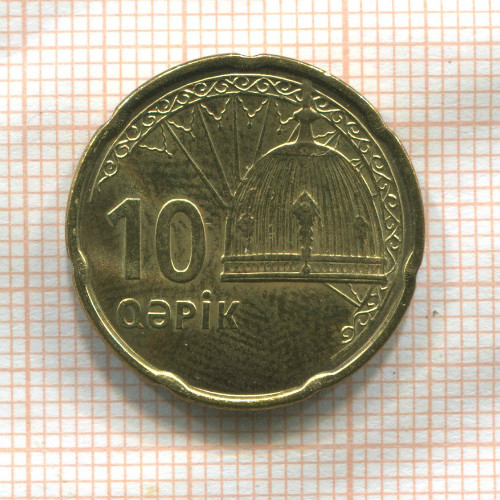 10 гяпиков. Азербайджан
