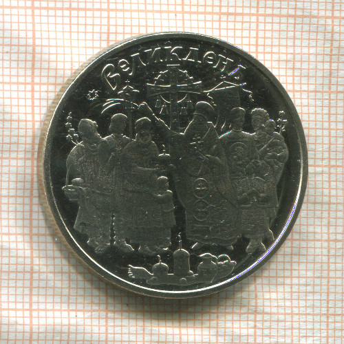 5 гривен. Украина 2003г