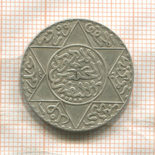 2 1/2 дирхама. Марокко 1891г