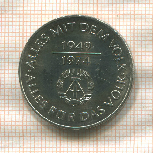 10 марок. ГДР 1974г