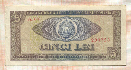 5 леев. Румыния 1966г