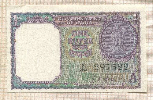 1 рупия. Индия