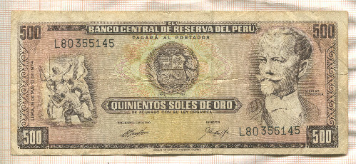 500 солей. Перу 1974г