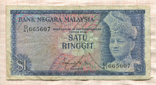 1 ринггит. Малайзия