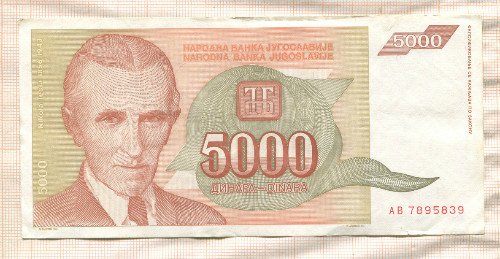 5000 динаров. Югославия 1993г