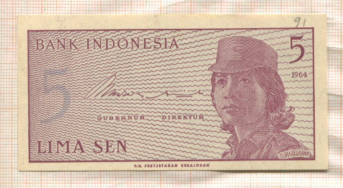 5 сен. Индонезия 1964г