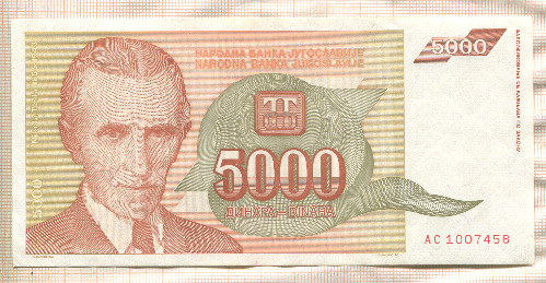 5000 динаров. Югославия 1993г