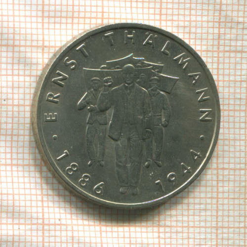 10 марок. ГДР 1986г