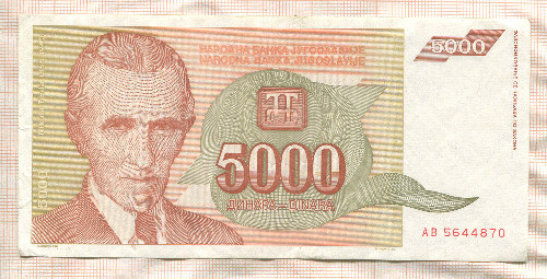 5000 динаров. Югославия 1993г