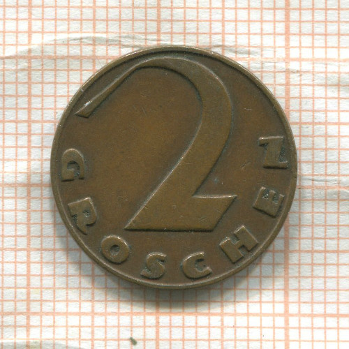 2 гроша. Австрия 1920г