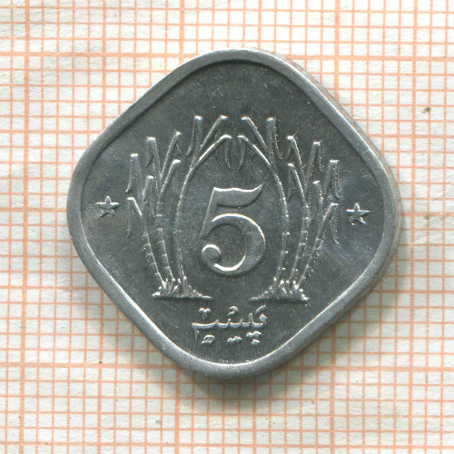 5 пайс. Пакистан 1986г