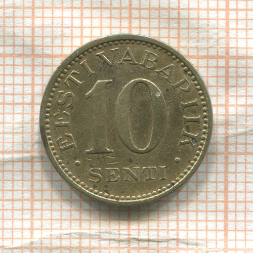 10 сенти. Эстония 1931г