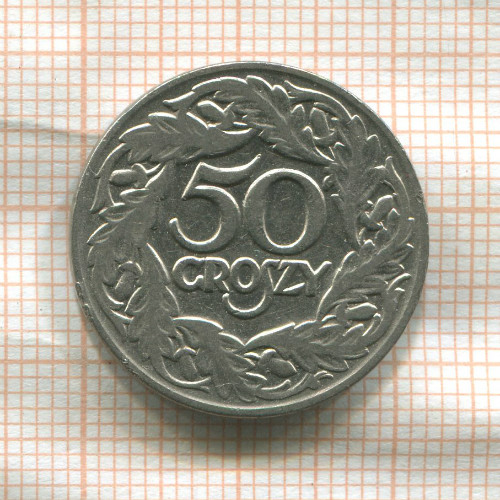 50 грошей. Польша 1923г