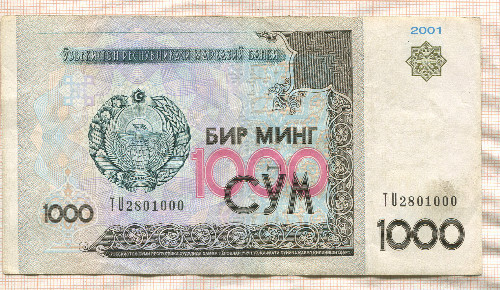 1000 сум. Узбекистан 2001г