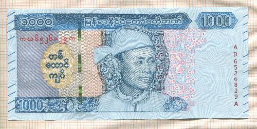 1000 кьят. Мьянма