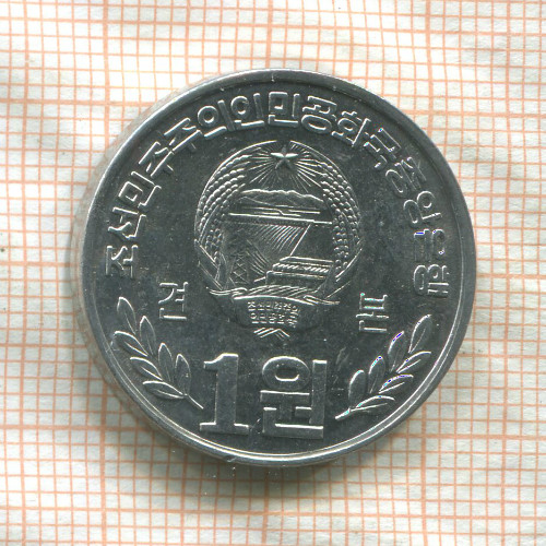 1 вон. Северная Корея 2002г