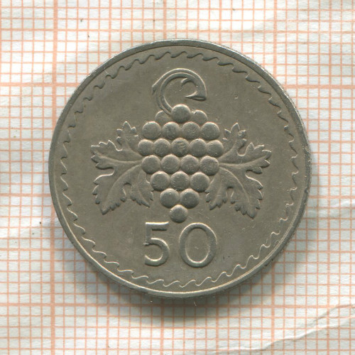 50 центов. Кипр 1963г