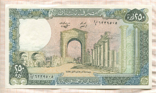 250 ливров. Ливан