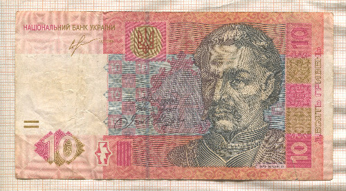 10 гривен. Украина 2013г