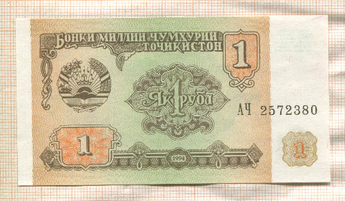 1 рубль. Таджикистан 1994г