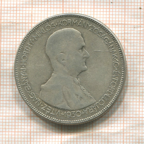 5 пенго. Венгрия 1930г