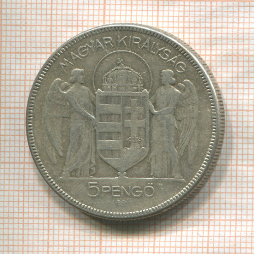 5 пенго. Венгрия 1930г