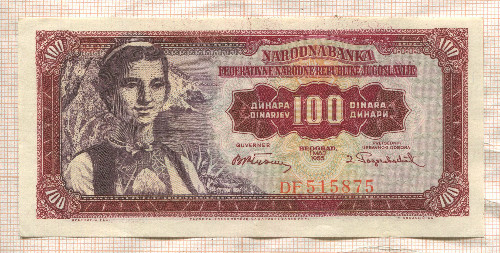 100 динаров. Югославия 1955г