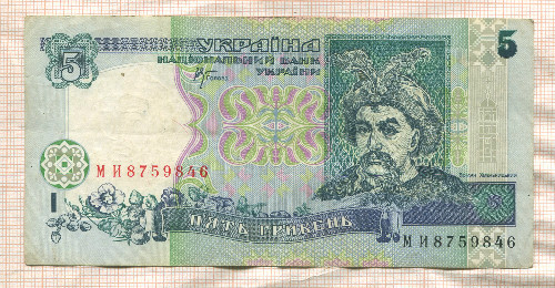 5 гривен. Украина 2001г