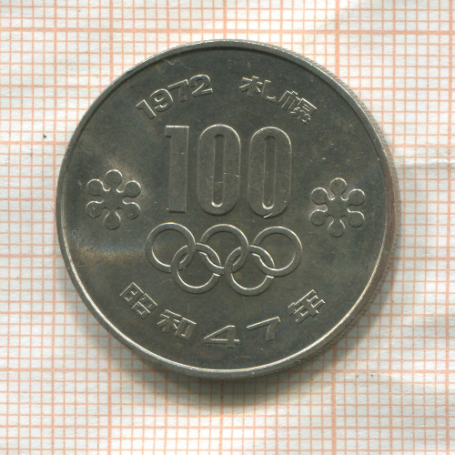 100 иен. Япония 1972г