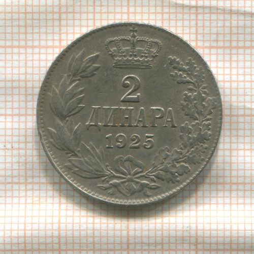 2 динара. Югославия 1925г