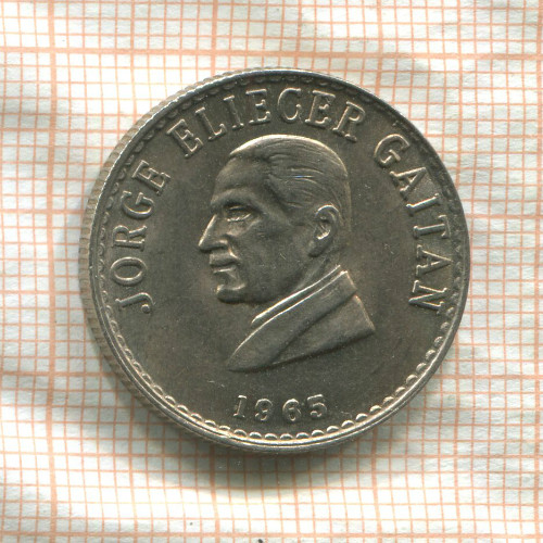 20 сентаво. Колумбия 1965г