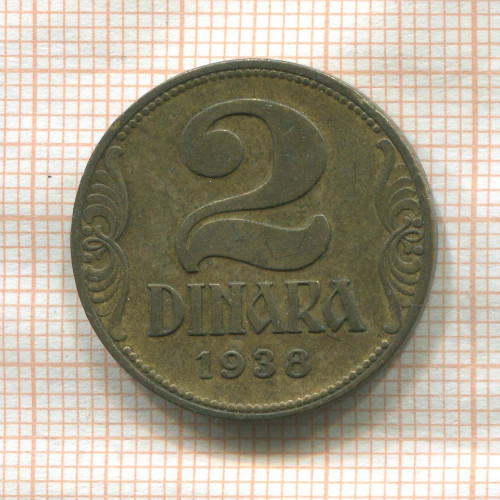 2 динара. Югославия 1938г