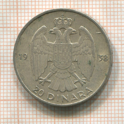 20 динаров. Югославия 1938г