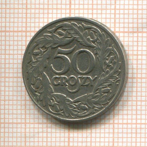 50 грошей. Польша 1923г