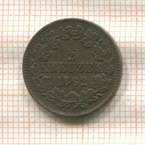 1/2 крейцера. Баден 1862г