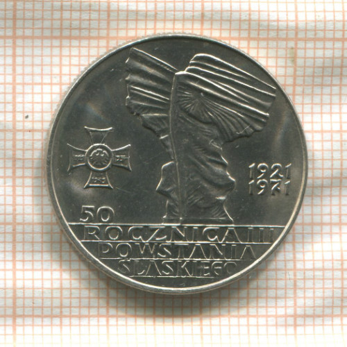 10 злотых. Польша 1971г