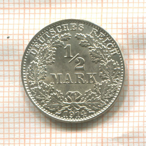 1/2 марки. Германия 1914г