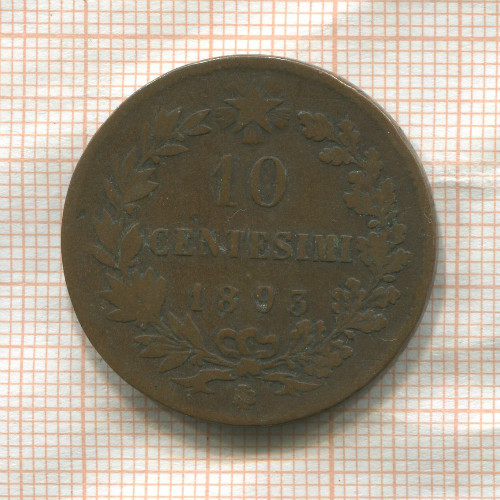 10 сентесимо. Италия 1893г