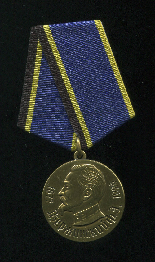 Памятный знак. Дзержинский Ф.Э.