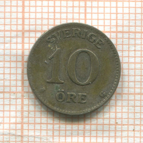 10 эре. Швеция 1931г