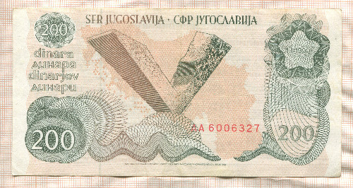 200 динаров. Югославия 1990г