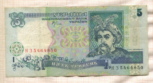 5 гривен. Украина 2001г