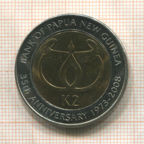 2 кины. Папуа-Новая Гвинея 2008г