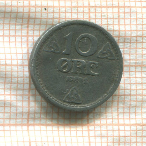 10 эре. Норвегия 1942г