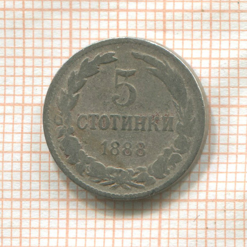 5 стотинок. Болгария 1888г