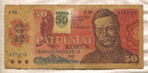 50 крон. Словакия 1993г