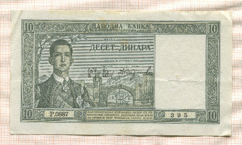 10 динаров. Югославия 1939г