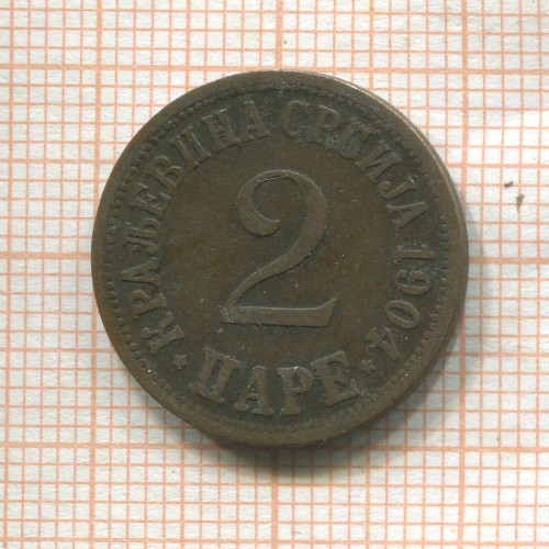 2 пары. Сербия 1904г